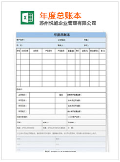 魏都记账报税